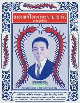 Плакат с изображением мужчины на фоне красных многоножек в Пхукете.